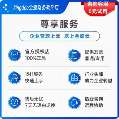 金蝶账无忧公司专业代账记账做账CRM客户库存管理财务报税软件